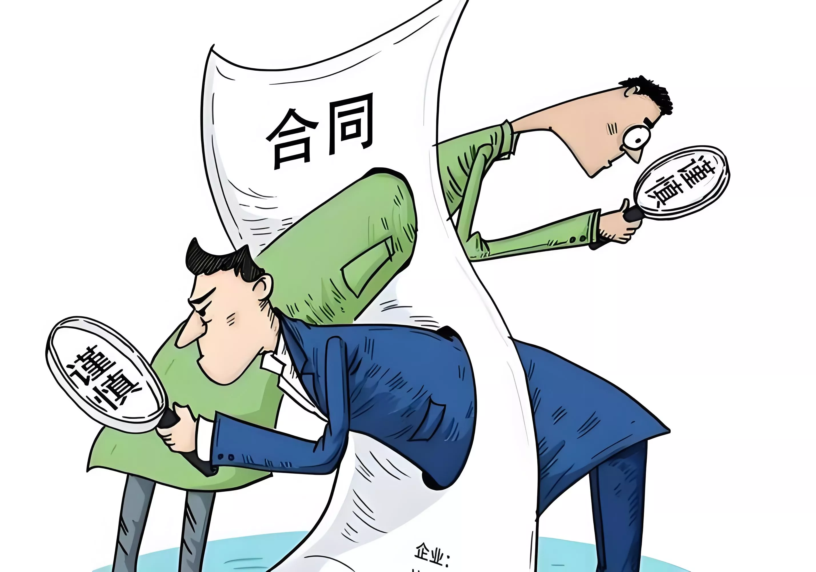 合同债务