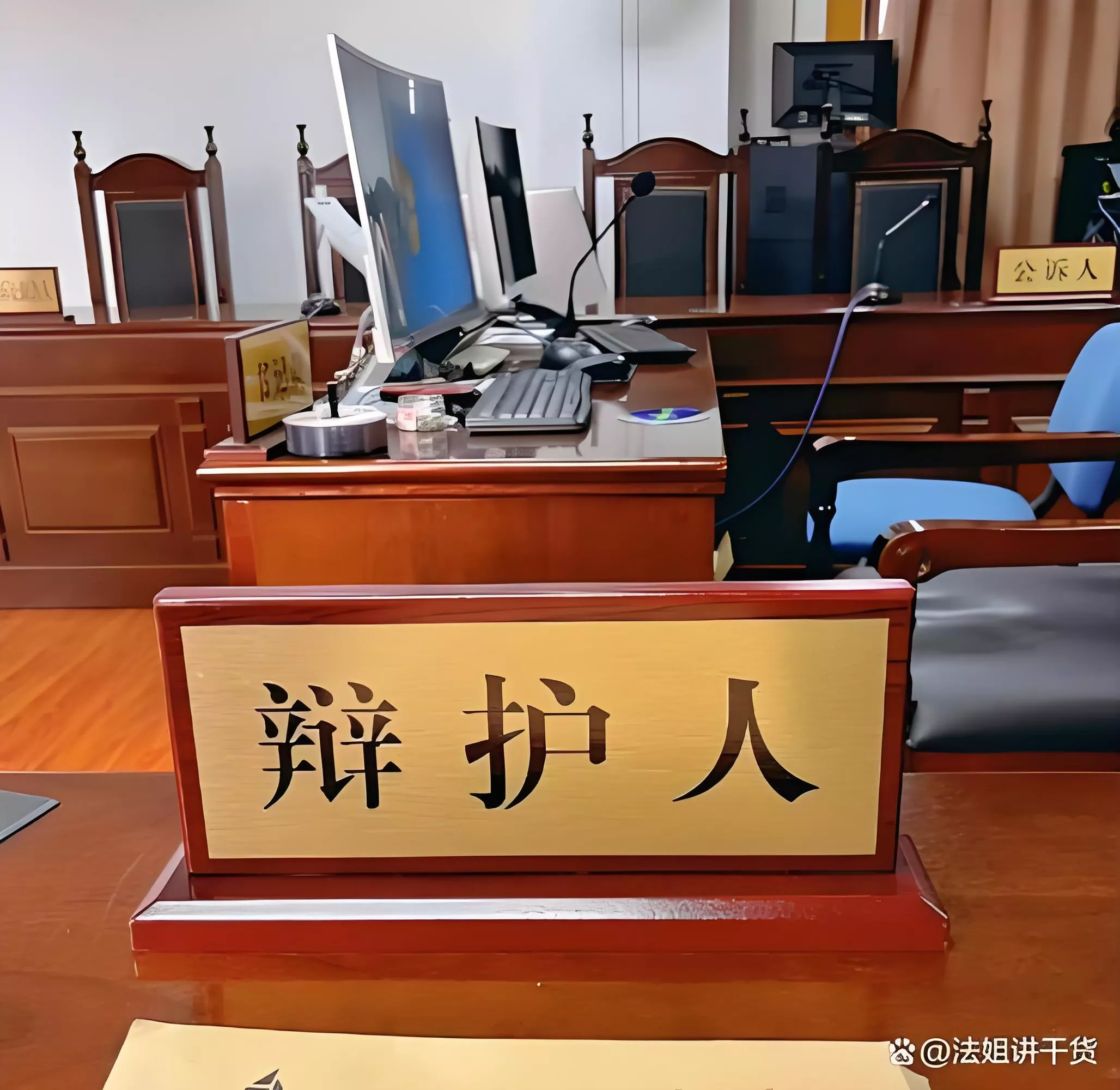刑事辩护